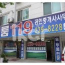 인터넷공인중개사사무소 이미지