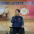 한국노동조합총연맹 이미지