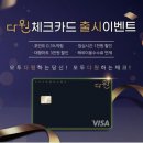 다원아시아마트