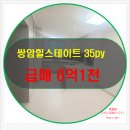 힐스테이트광산공인중개사사무소 이미지