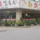 육해공맛집 이미지