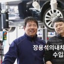 자동차를 잘 고치는 사람들 이미지