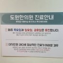 소사도원한의원 | 담백후기 :: 도원한의원 소사점