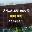 은계114공인중개사사무소 이미지