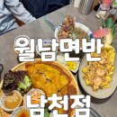 남천동 남천해변공원 | 부산 남천동 베트남음식 월남면반 광안리 쌀국수와 반쎄오 꿀 조합 대만족 후기