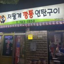 스타벅스제주삼화DT점