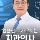 연희플란트치과의원 이미지