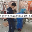 원스톱정비기기 이미지
