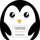 펭귄통신 네이버블로그