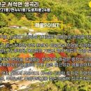 생곡리농장 이미지