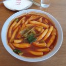 행복 떡볶이 이미지