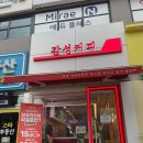 감성커피부평서희스타힐스점