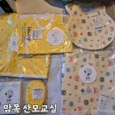 부천 맘쪽 산모교실 맘쪽교실 참가 사은품 선물 후기!