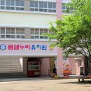금샘누리유치원 이미지