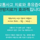 경희훈훈한의원 이미지