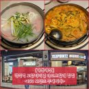 백석역 고양터미널 밥집) 마크트할레에 위치한 &#34;153 포인츠 부대찌개&#34; 내돈내산 솔직후기