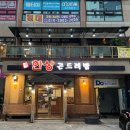한끼한상 이미지