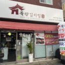 푸른바다찜.탕 이미지