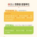 영농조합법인배바우공동체 이미지