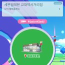 세븐일레븐 교대역점