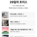 이십구(29) 네이버블로그