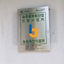 사계절메주 영농조합법인 이미지