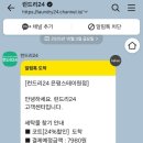 런드리24은평