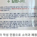 보호자 악성 민원으로 소아과 폐원 이미지