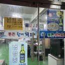 통큰활어회도매