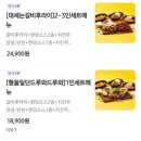 정돼지갈비후라이드