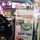 쭈니sea