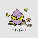 [23.09.04-09.10] 일상기록