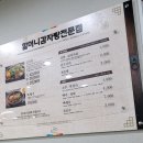 할머니감자탕전문점 이미지