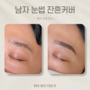 광주 남자 눈썹 문신 잔흔 커버 잘하는 곳 / 레이저 NO 자연스러운 콤보 기법 후기