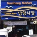 건우청과 - 금천구 시흥대로47길 28-11 | 건우청과