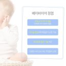 더좋은소아청소년과의원 이미지