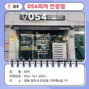 054피자 안강점 이미지