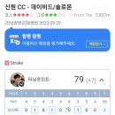 함평골프존
