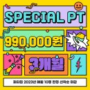 피타짐 역곡역점 이미지