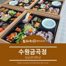 성균관대학교 | 브라더한정식도시락(수원금곡점)- 수원 성균관대학교 단체주문