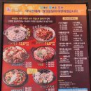 아낙촌평거점 이미지