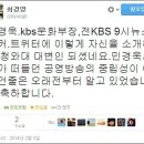 KBS 9시뉴스 앵커가 청와대 대변인 되었다는 소식을 들은 KBS 출신 뉴스타파 최경영 기자의 트윗 이미지