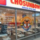 조선보울 이미지