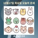 행운의 로또 이미지