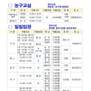 강서구민올림픽  체육센터 이미지