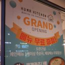 진해 용원 일본식 돈까스 맛집 쿠마키친 신항만점
