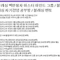 스피드경영컨설팅 이미지
