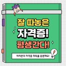 스마트폰활용지도사 양성과정(주말반) 이미지