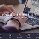 다모아물류 이미지