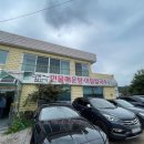 하남 민물 매운탕 | 🍲 하남 산곡잡고기 민물매운탕 맛집 후기